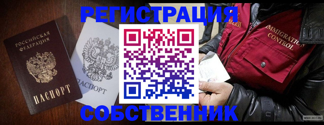 где прописаться в Сысерти