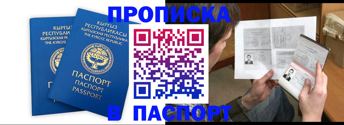 прописка гарантия в Сысерти