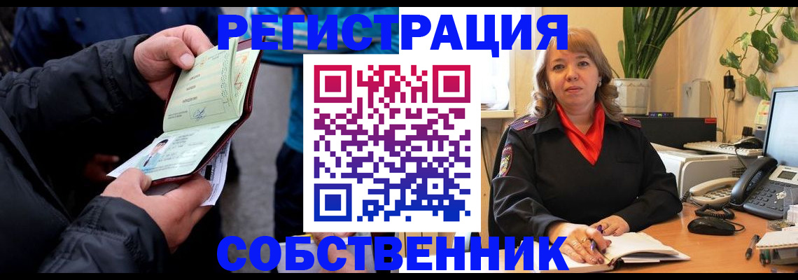 временная регистрация для школы в Сысерти